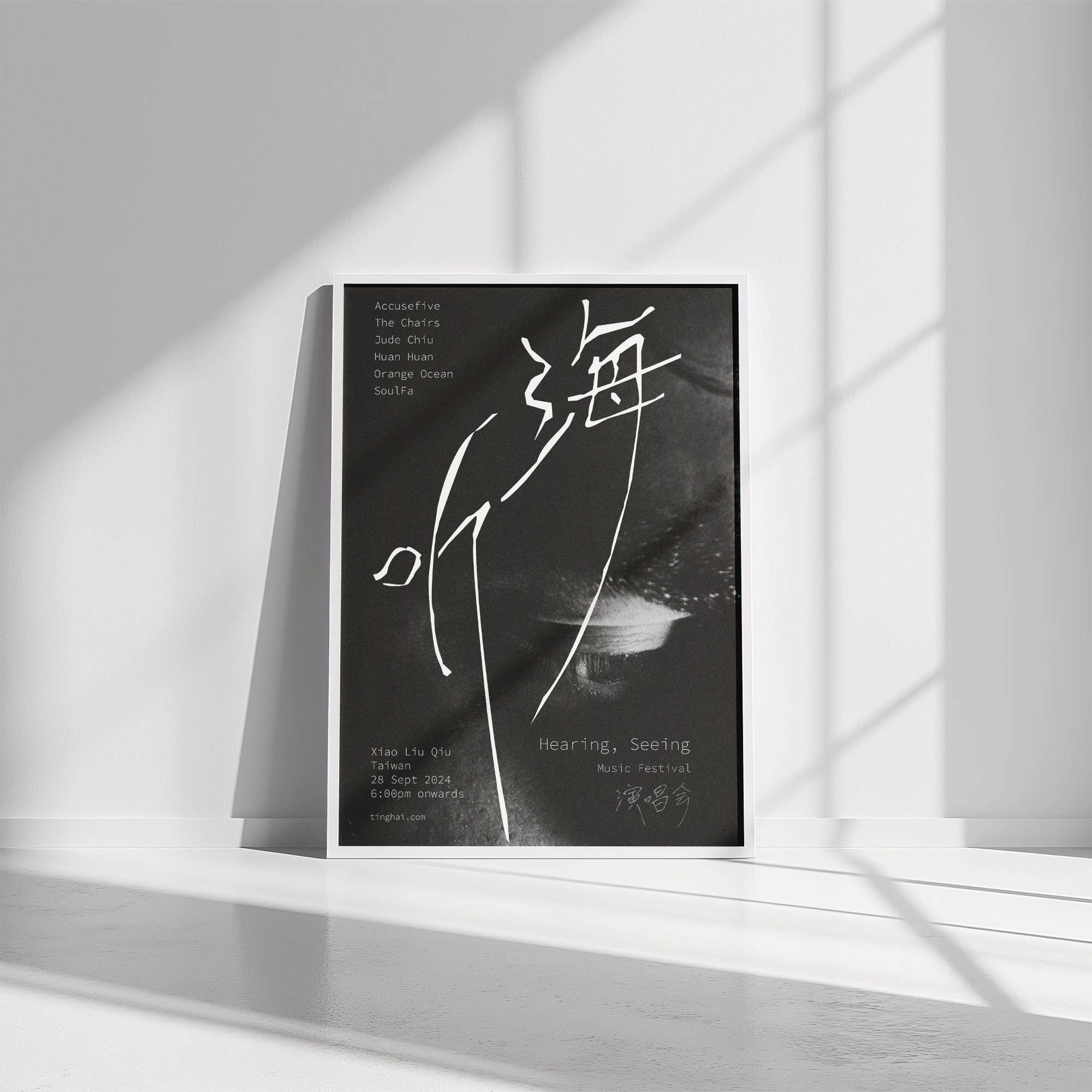 Music Festival is a student project that brands and markets a fictional Chinese indie music festival with a set of posters, social media campaign and augmented reality (AR) component, made with Adobe Aero.